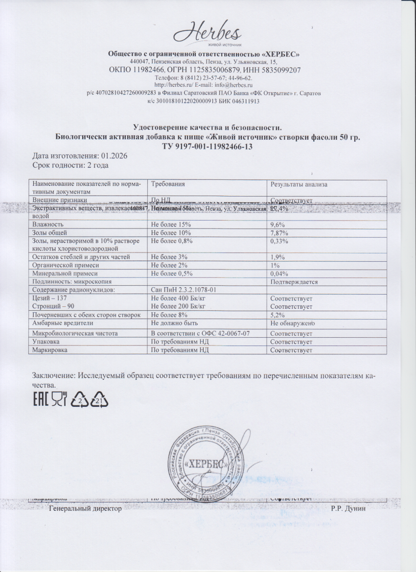 Паспорт №012026